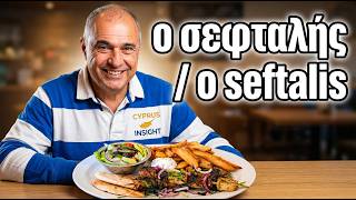 ο σεφταλής / o seftalis for DELISH KEBABS IN PERNERA!!