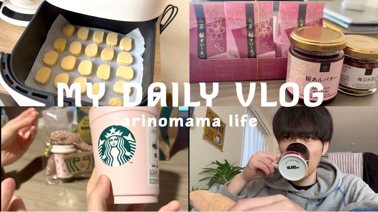vlog | スタバの桜シリーズに夢中