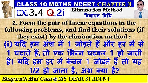 10th Maths Ex3.4 Q2 Part1 Elimination Method विलोपन विधि