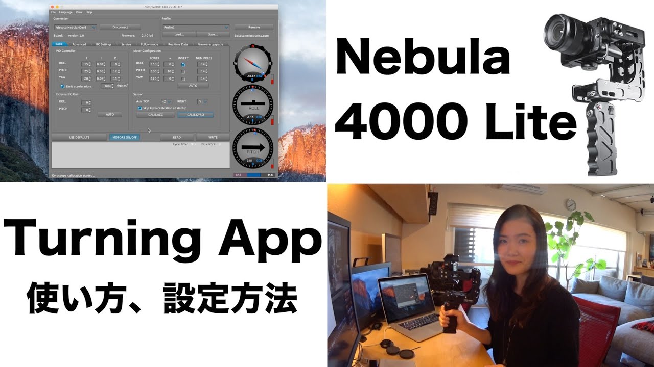 Nebula 4000 Lite Turning App 設定方法 - YouTube