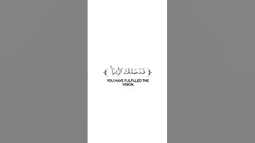 كروما شاشة بيضاء قرآن كريم 🌿تلاوة من سورة الصافات 🌿القارئ إبراهيم العسيري 🌿