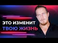 Как сделать жизнь менее отстойной? 3 совета от Ричарда Грэннона