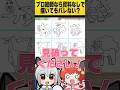 プロ絵師が資料なしで6匹描いたら、推しだけ完璧だった。 #おどろく #コメディ