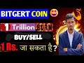 Bitgert token price $1 in 2025 | Why Brise Coin Down | Brise coin price Recovery करेगा Possible है 