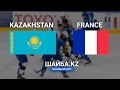 Видеообзор матча Казахстан - Франция. Юниорский чемпионат мира по хоккею