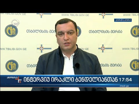 ინტერვიუ თბილისის მერის მოადგილესთან ირაკლი ბენდელიანთან