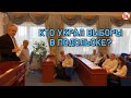 Кто украл выборы в Подольске? Избирательная комиссия считает все нарушения не существенными