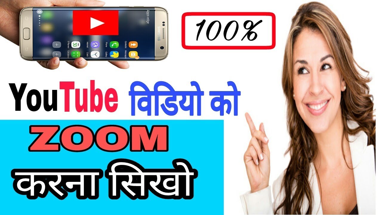How to zoom youtube video//youtube video ko zoom kaise kren apne phone me// tech knowledge tech knowledges pty ltd
