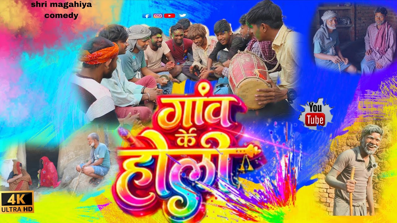 Holi comedy video#comedy #holi #comedy #holi