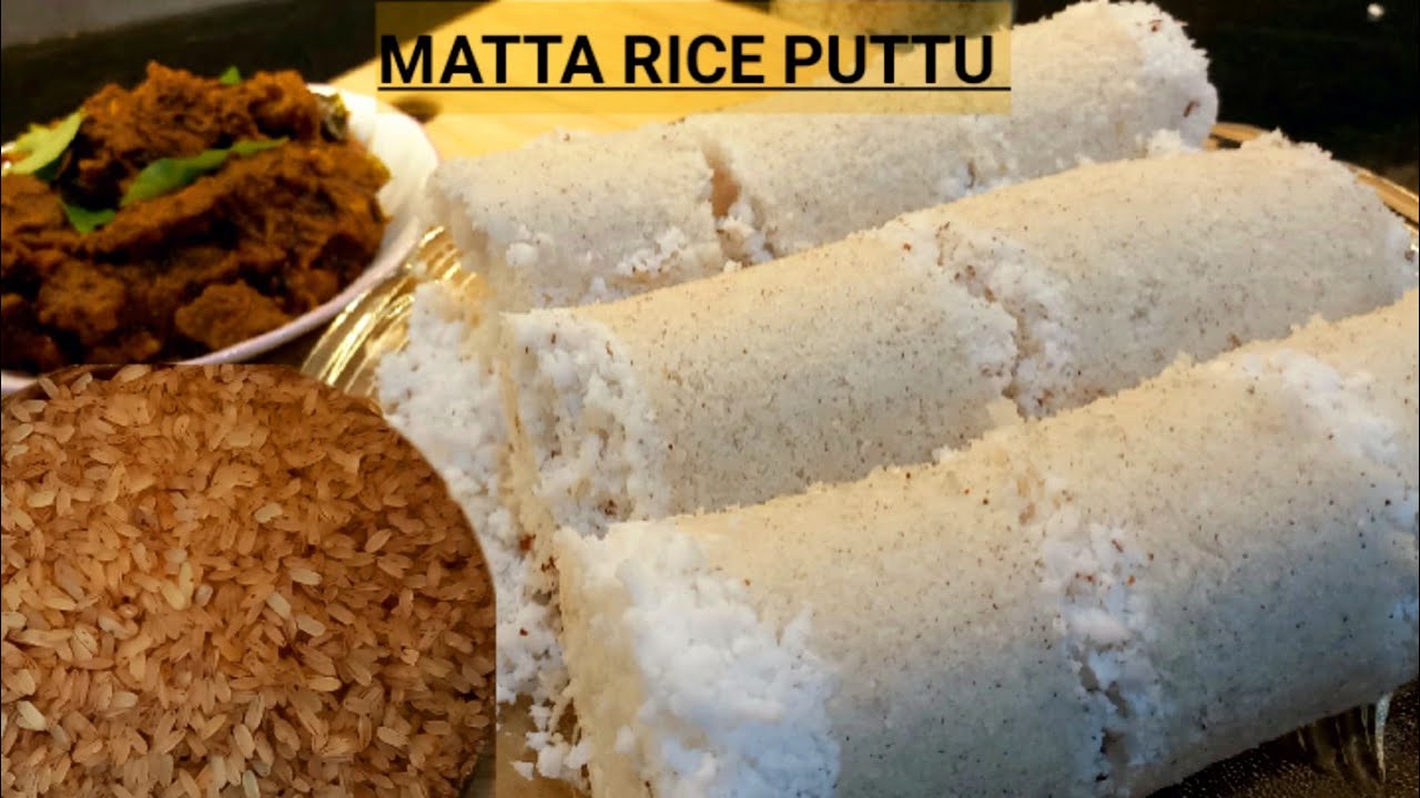 Putta Rice മട്ടയരി ഉണ്ടോ പുട്ട് റെഡി/PUTTU WITHOUT FLOUR/Matta Rice Puttu - YouTube