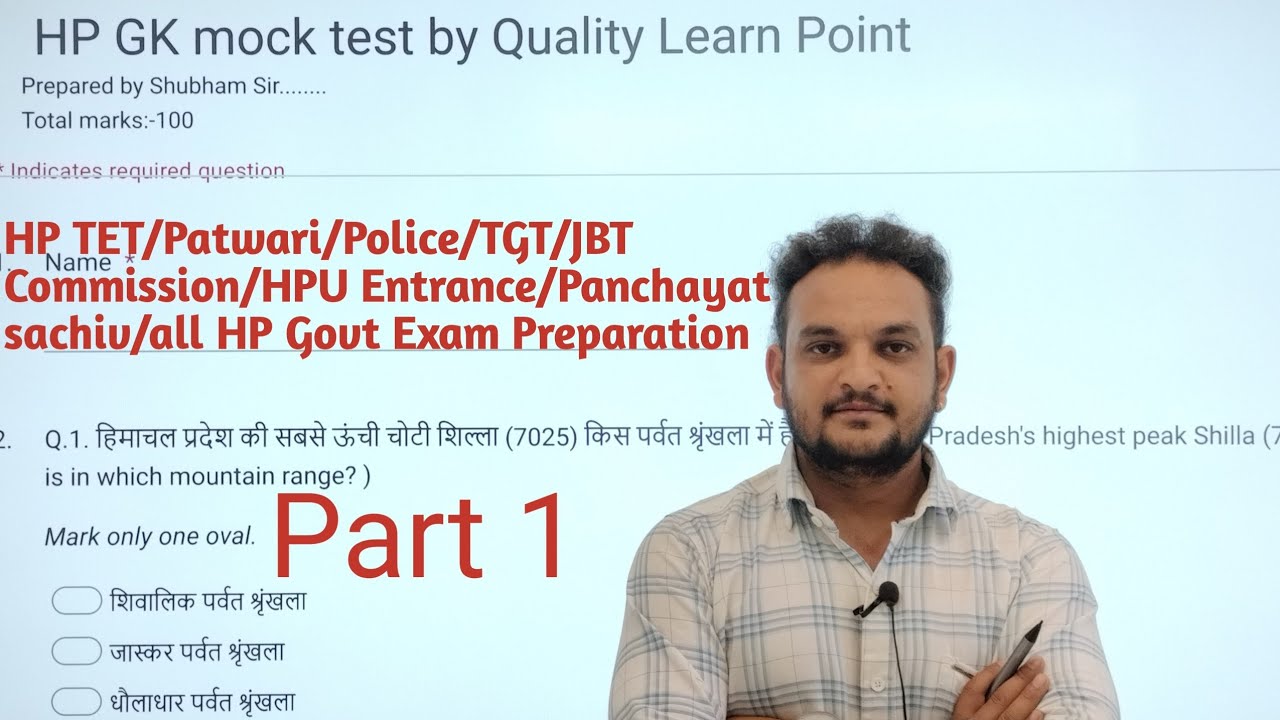 HP Gk Mostly Asked Mock Test Question in Previous Year Paper's | HP gk Most Important Questions 2025