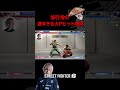 修行僧の遅すぎる大Ｐヒット確認 #ストリートファイター6 #スト6 #streetfighter6 #切り抜き