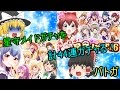 【バトガ】星守メイド2016ガチャを霊夢と魔理沙がゆっくりガチャる