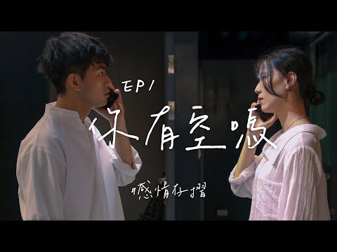 《日韻拾光》第二季 感情存摺 第1集：你有空嗎 poster