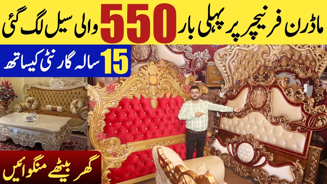 Cheapest Home furniture factory in Pakistan Latest home furniture new