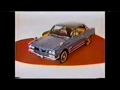 懐かしいテレビCM 日産プリンス スカイライン 