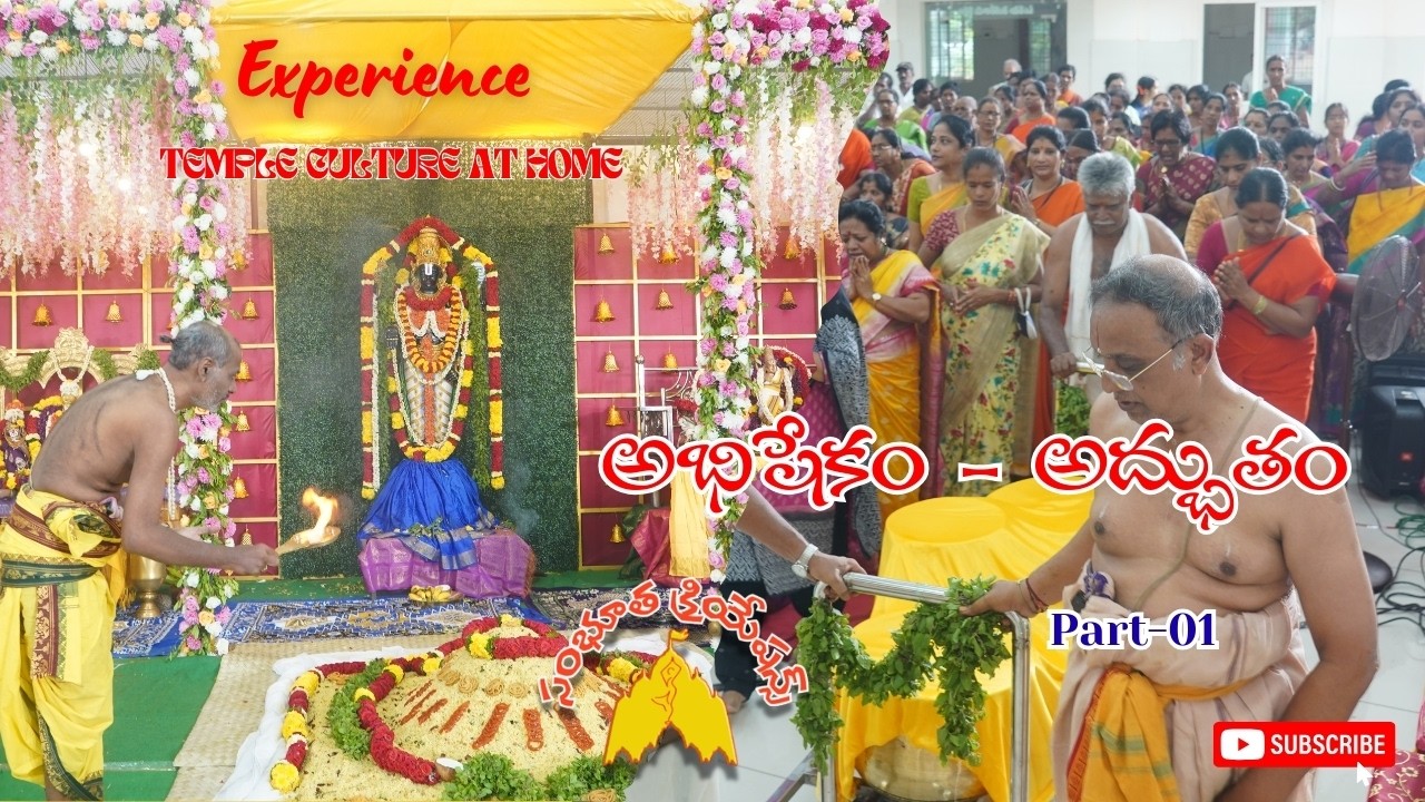 mOOLA mURTHY aBHISHEKAM  01- శ్రీనివాస అభిషేకం -01