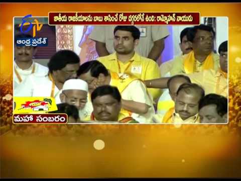 MP Rammohan Naidu Excellent Speech at TDP Mahanadu