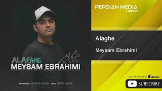 Meysam Ebrahimi - Alaghe ( میثم ابراهیمی - علاقه )