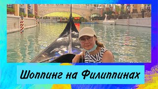 Шоппинг в Маниле | Перелет с Филиппин в Москву