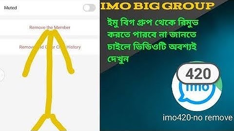 how to imo group no remove 2022 update imo group thke remove korte parbe na imo alpha 11 imo alpha 9