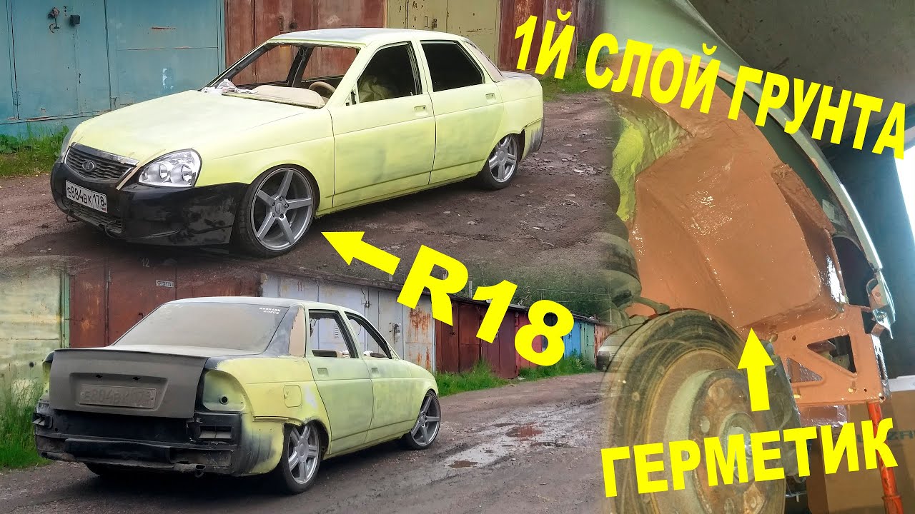 Расширение арок приора