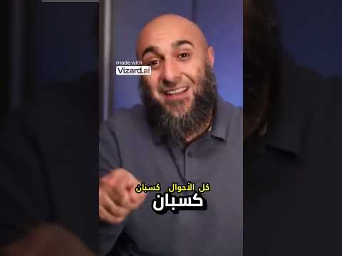 كيف يجعلك الصبر دائما رابحا نصيحة النبي عليه أفضل الصلاة و أزكى السلام