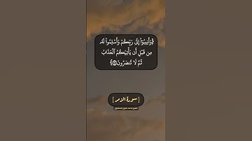 سورة الزمر الآية ٥٣ الى ٥٥ بصوت الشيخ محمد صديق المنشاوي