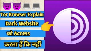 Tor Browser Explain || New 2023 screenshot 2