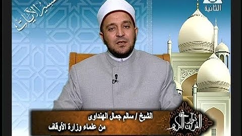 برنامج فى نور القرآن الكريم مع الشيخ سالم الهنداوى والقارئ أحمد تميم المراغى إخراج إنجى جاويش