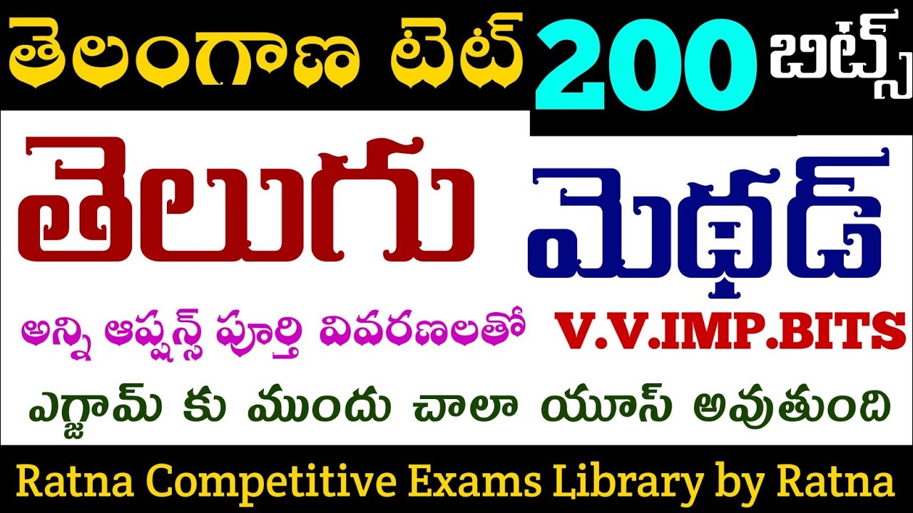 ts tet|ts tet telugu method marathon bits|ts tet telugu method practice bits|tet telugu method bits