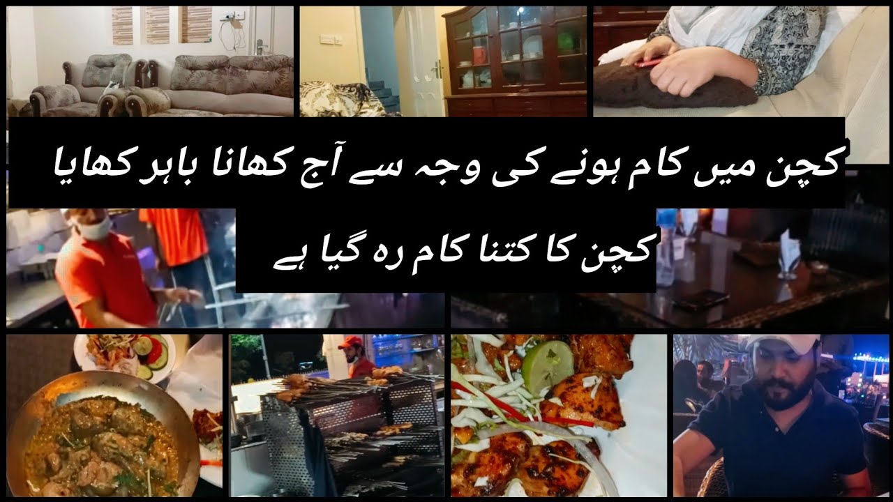 Kitchen ka kitna kaam baki hai Aaj iftaar kar k bahir gaye kitchen