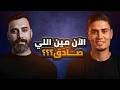 حاولوا يسكتوني واليوم فضحوا حالهم 