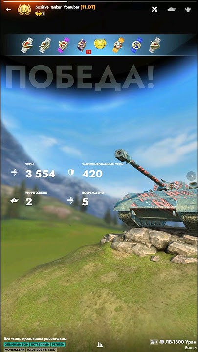 Танки блиц лв 1300. Танки блиц лв 1300. Танки блиц лв 1300. Танки блиц лв 1300. Танки блиц лв 1300.