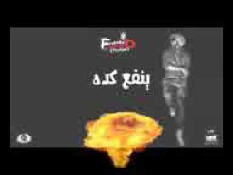 اغنية لاالاا