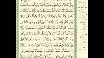 003  Sourat Ali Imran  سورة آل عمران