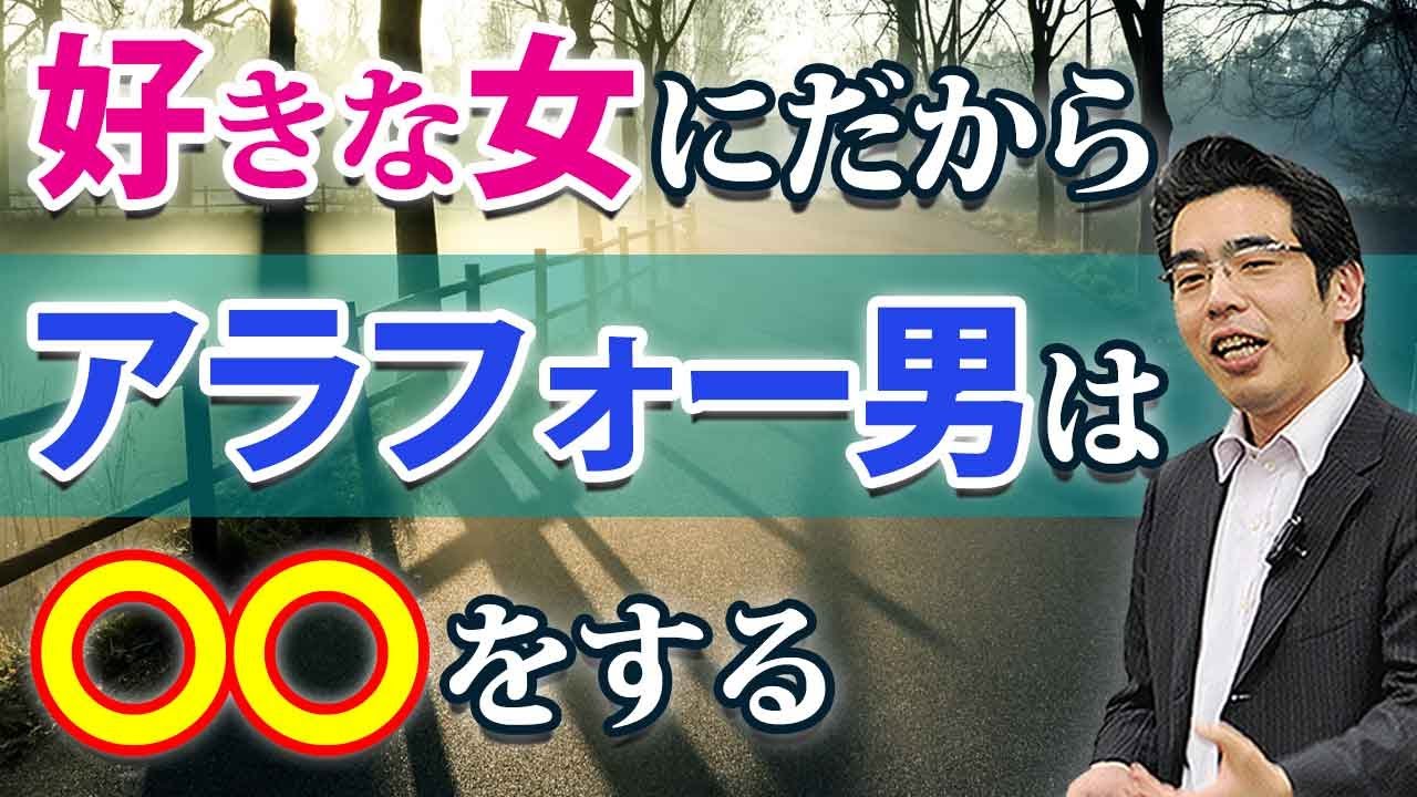 好きな女にアラフォー男が見せる、４つの態度。脈ありのアラフォー男性心理。
