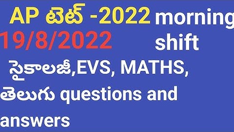 APTET today exam question paper| APTET practice bits |ap tet  | APTET |AP tet questions 19/8/2022|
