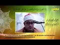 خمس دقايق من اروع ما قرأ الشيخ محمود الشحات أنور من سورة ابراهيم 