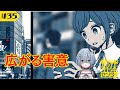 #３５【都市伝説解体センター】第6話　心強い仲間が増えた！※ネタバレ注意※