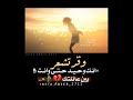 وقد تشعر أنك وحيد اهات