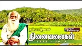 Remembering Nammalvar: His speech about reviving agricultural lands