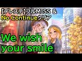 「We wish your smile(MAS・MAS+)」フルMISS #デレステ #望月聖 #イヴ・サンタクロース