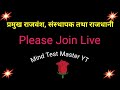 प्रमुख राजवंश संस्थापक तथा राजधानी। Mind Test Master YT