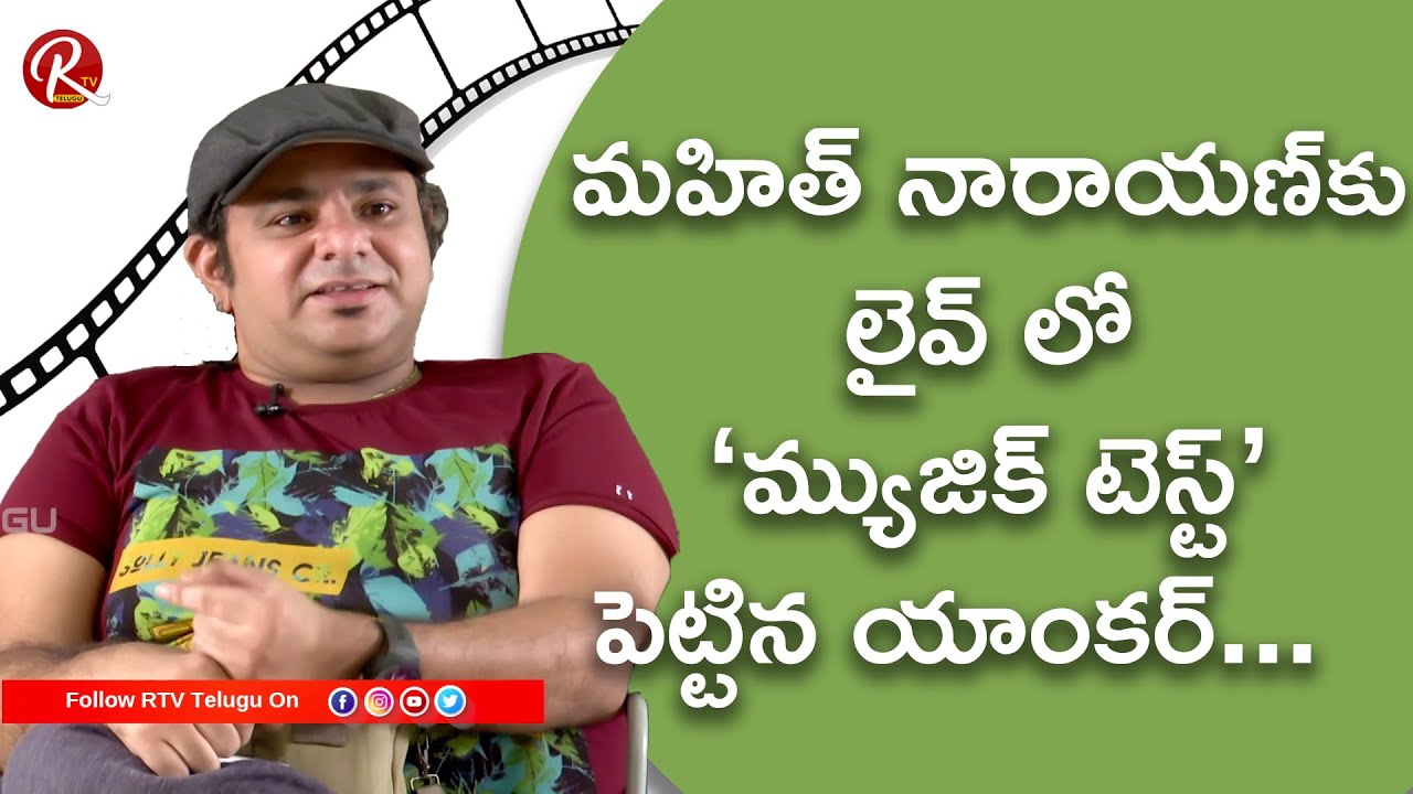 Live Music Test To Music Director Mahith Narayan By Anchor Mahith 