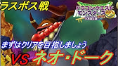 スラもり2 Ds 初見プレイ 31 スライムもりもりドラゴンクエスト2 大戦車としっぽ団 ラスボス戦 ゴッドスラリンガルvsオン ゾ エーグ Kazuboのゲーム実況 Youtube スラもり2 Ds 初見プレイ 31 スライムもりもりドラゴンクエスト2 大戦車としっぽ団 ラスボス戦 ゴッドスラリンガルvsオン ゾ エーグ Kazuboのゲーム実況 Youtube
