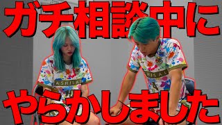 【深刻】かにゃが涙の相談中にまさかの大事件