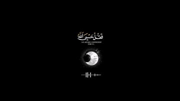 تلاوه بصوت القارئ احمد النفيس شاشه سوداء#قران_شاشة_سوداء​ #احمد_النفيس​ #كرومات_قرآنيه_شاشه_سوداء​