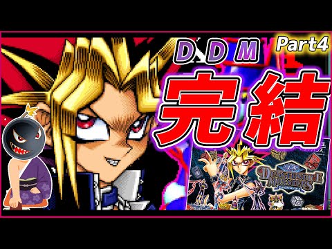 遊ゲー制覇8】「ダンジョンダイスモンスターズ」を終わらせる【#4