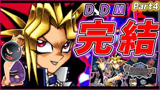 遊ゲー制覇8】「ダンジョンダイスモンスターズ」を終わらせる